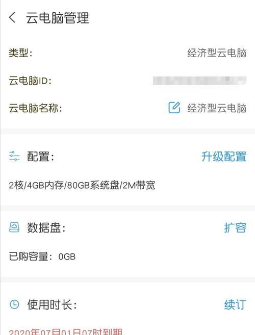 手机软件越用越大的原因分析（探究手机软件体积增大的背后原因及其影响）