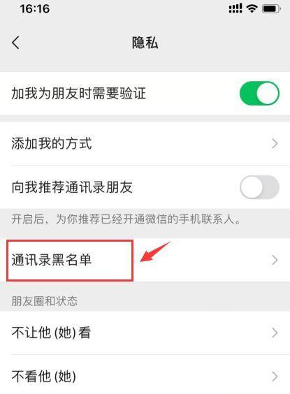 解放你的通讯录（轻松摆脱繁杂通讯录，保持清爽整洁）