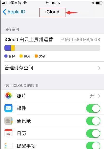 解放你的通讯录（轻松摆脱繁杂通讯录，保持清爽整洁）