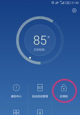 揭秘应用锁破解的秘密（突破封锁，轻松进入应用内部世界）