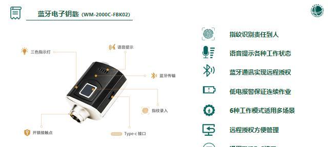 如何重置指纹锁的管理员密码（简易步骤帮你快速恢复管理员权限）