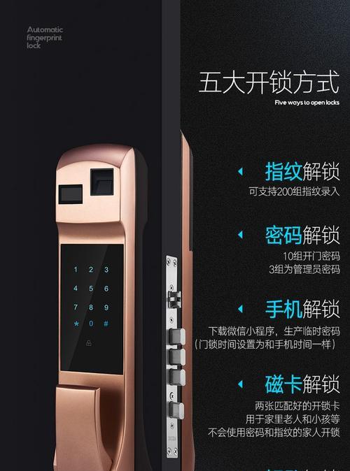 如何重置指纹锁的管理员密码（简易步骤帮你快速恢复管理员权限）