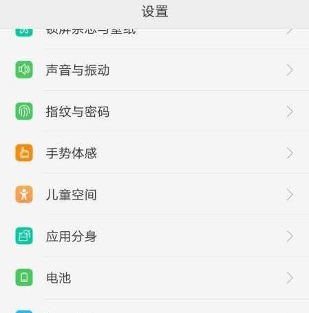 如何关闭手机耳机模式（简单操作解决手机显示耳机模式的问题）
