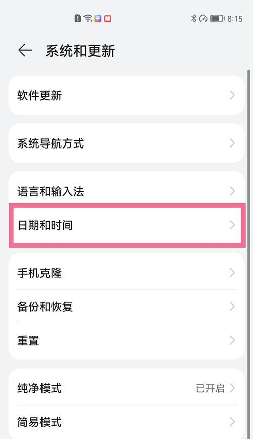 华为定时开关机