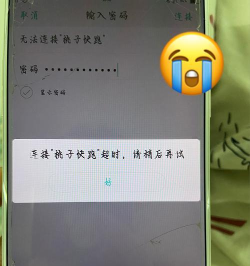 苹果热点无法连接的解决方法（探索苹果热点无法连接的原因及解决方案）