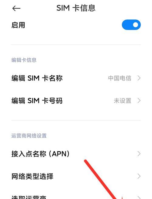 如何分享WiFi给另一部手机？（简单操作教你快速共享网络连接）