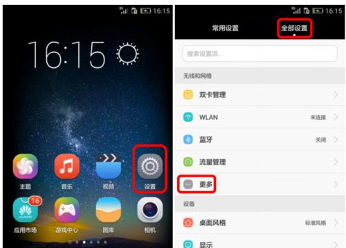 华为手机屏幕坏了如何导出数据（教你简单操作，轻松备份重要数据）