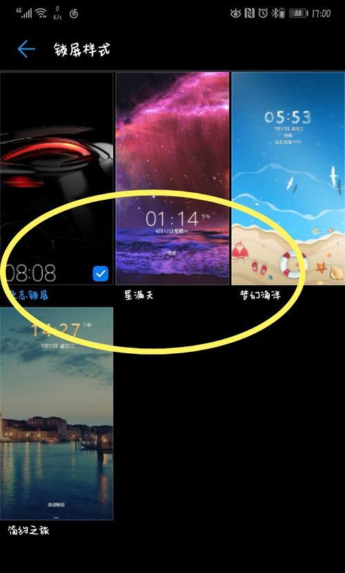 如何关闭锁屏杂志功能（简单教程，让你轻松摆脱锁屏杂志的困扰）