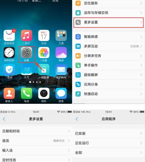 忘记vivo手机的出厂设置账户密码怎么办？（解决vivo手机忘记出厂设置账户密码的有效方法）