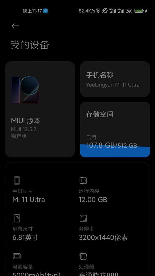 小米MIUI13稳定版更新值得期待吗？（MIUI13全新特性和优化，带来更流畅的使用体验）