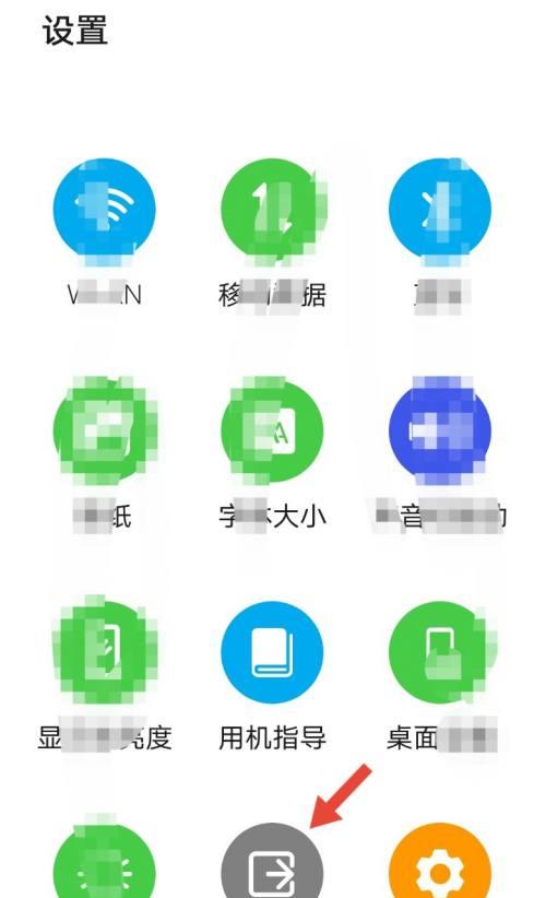 华为手机安全模式及其（了解华为手机安全模式的重要性，保护个人信息安全）