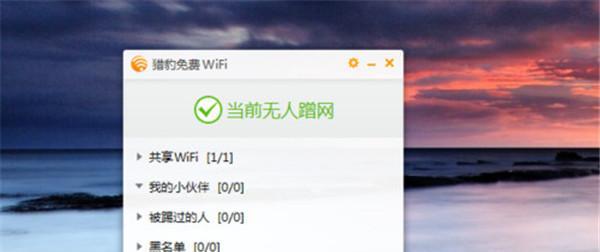 如何踢掉连我的家庭WiFi的人？（通过简单方法确保家庭WiFi网络的安全和隐私保护）