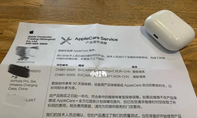 探索AirPods序列号的重要位置（了解AirPods序列号的作用及获取方法）