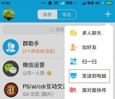 以QQ号找回的多种方法（探索忘记QQ号怎么办的解决之道）
