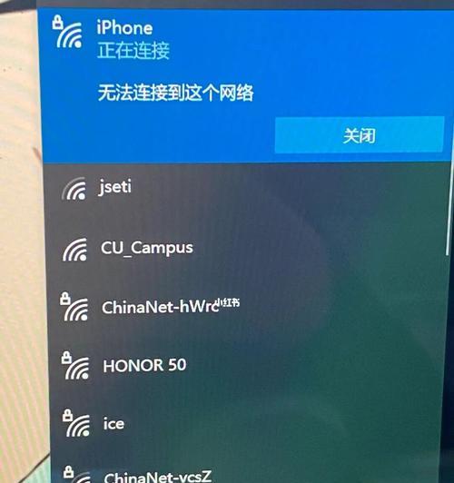 如何连接热点共享网络（简单操作教你快速连接热点共享网络）