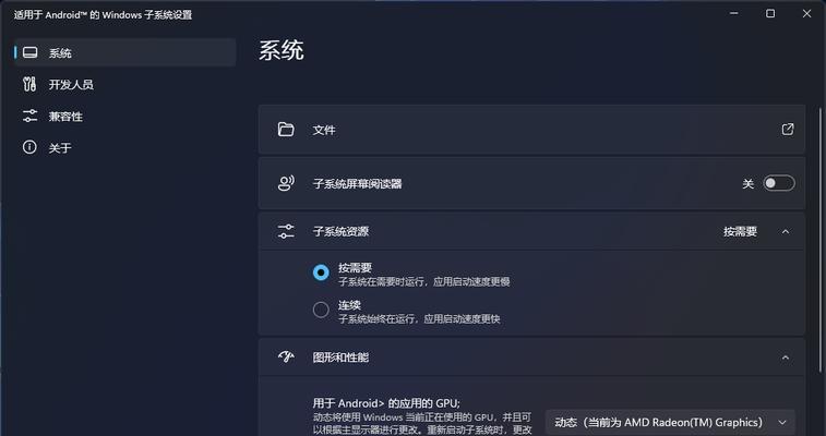 Android12L系统（探索Android12L系统的优点与不足）