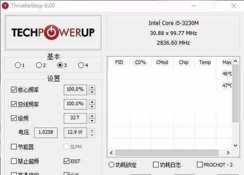 CPU超频（了解CPU超频，掌握性能提升的关键）