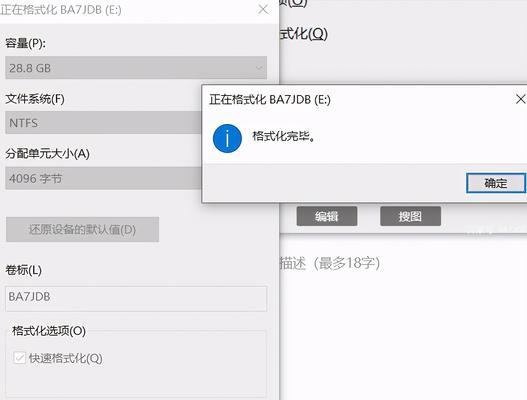 U盘插电脑提示格式化的原因及解决方法（探究U盘插电脑提示格式化的原因和如何解决问题）