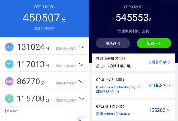 OPPOK9电脑的性能和使用体验是否好？（OPPOK9电脑的优点和缺点一览）