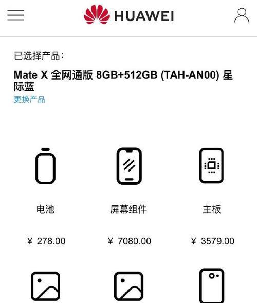 华为Mate30Pro（华为Mate30Pro的截屏功能让你更地记录和分享）