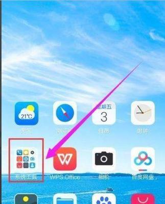 手机文件夹的建立及使用方法（以手机如何建立一个文件夹为主题的详细指南）