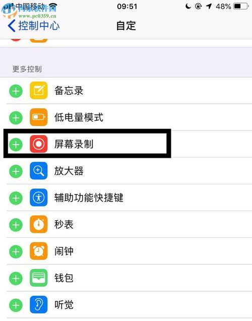 手机屏幕录制（掌握手机屏幕录制技巧，轻松添加声音！）