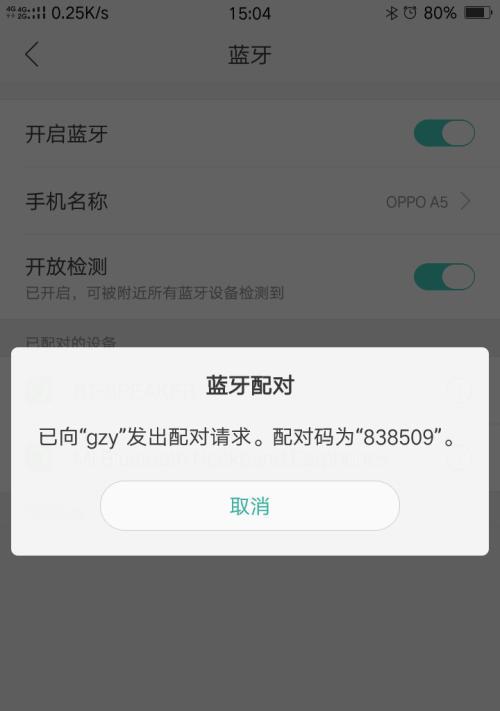 忘记oppo手机密码？快速解开手机的方法大全（oppo手机密码忘了怎么办？教你几种简单有效的解锁方法）