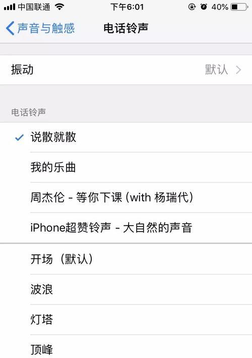 定制闹钟铃声，让喜爱的音乐唤醒你的美梦（个性化闹钟设置，让音乐成为你清晨的启蒙）