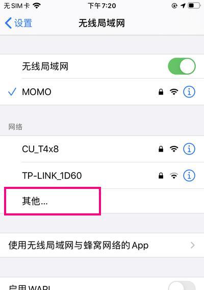 苹果手机如何分享WiFi共享密码？（快速分享WiFi密码，方便亲友上网）