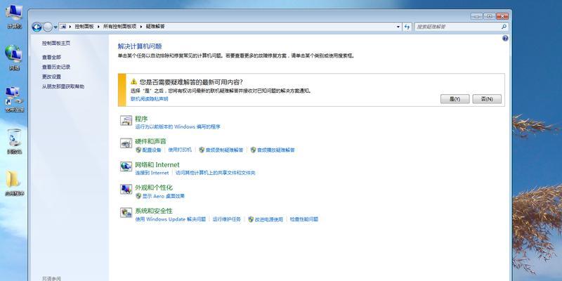 Windows7升级为Windows10的详细步骤与注意事项（让你的电脑畅享最新的操作系统体验）