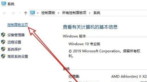 Windows10安全中心关闭教程（停用Windows10安全中心功能，提升个人隐私保护）