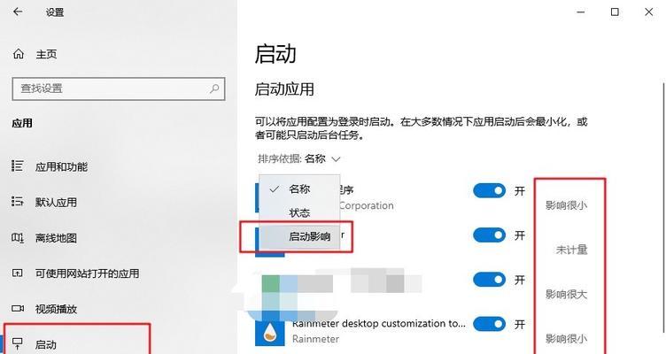 如何关闭电脑开机自动启动的程序（简单操作让你的电脑开机更快速）