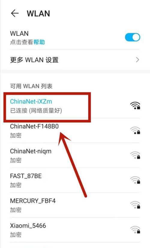 如何修改宽带WiFi密码（简单操作，保护网络安全）