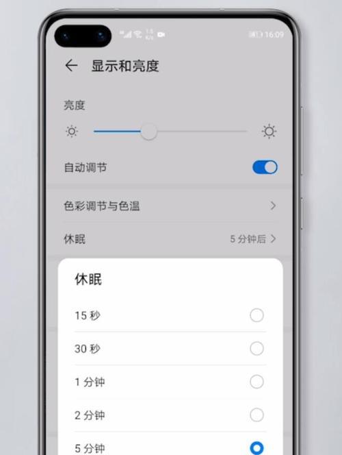 华为手表时间设置指南（轻松掌握华为手表的时间设置技巧）