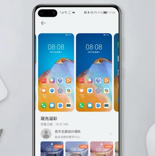 手机字体颜色设置为主题的艺术（打造个性化、独特的手机界面）