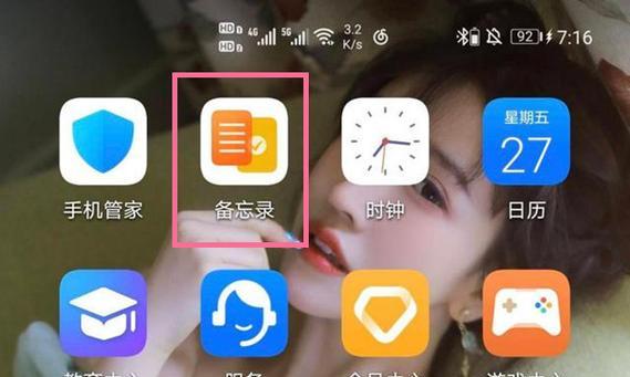 华为手机悬浮球的功能及使用方法解析（华为手机悬浮球开启教程，助你轻松操作手机）