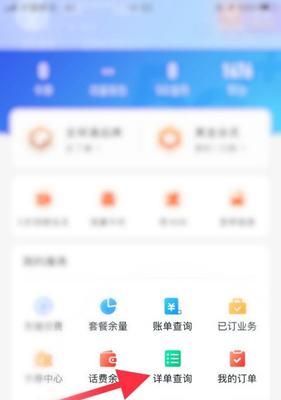 中国移动通话查询详单，了解通话消费情况（查询详单，掌握消费记录，节约通话费用）