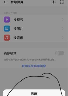 vivo手机投屏教程（简单易行的vivo手机投屏方法，让你轻松享受大屏幕视听盛宴）
