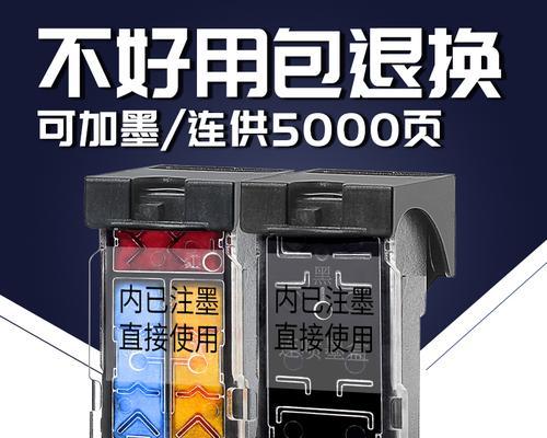 佳能MP259如何更换墨盒？（简易步骤教你轻松更换佳能MP259墨盒）