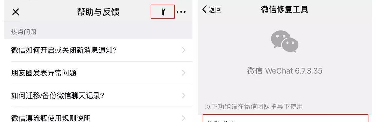 误删微信聊天记录，如何找回？（操作失误，消息丢失怎么办？）