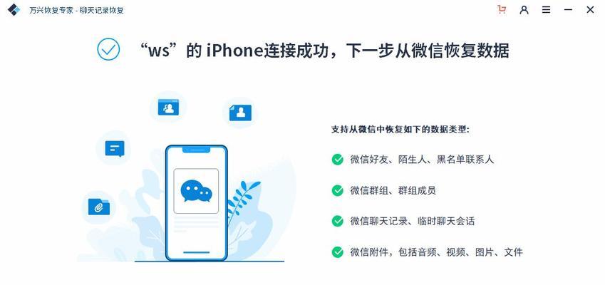 误删微信聊天记录，如何找回？（操作失误，消息丢失怎么办？）