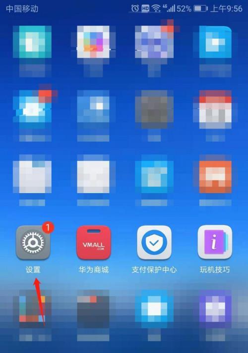 华为手机忘了手机锁屏密码怎么办？（解决华为手机忘记锁屏密码的方法及步骤）