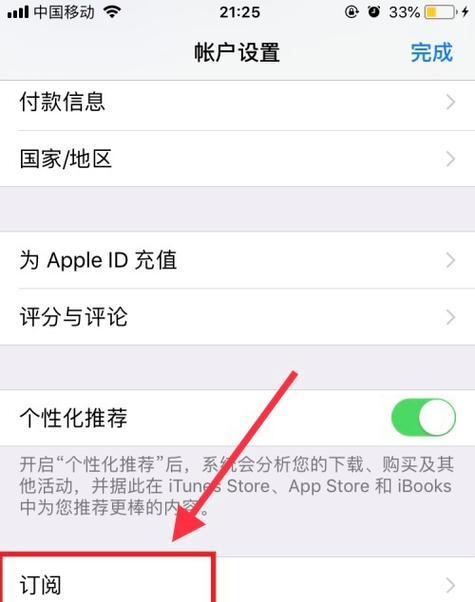 如何取消两台苹果手机的共用ID同步（解决共用ID同步问题，保护个人隐私信息）