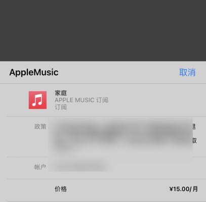 如何关闭iPhone家庭邀请功能（简单操作帮你关闭与家人共享应用的功能）