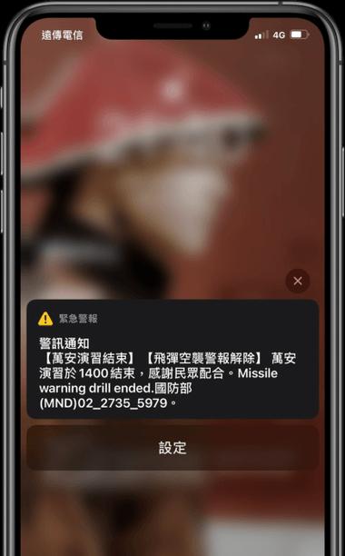 如何关闭iPhone家庭邀请功能（简单操作帮你关闭与家人共享应用的功能）