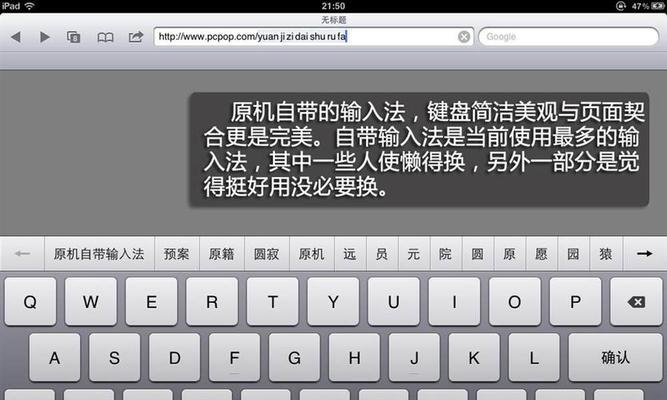 如何将iPad4强行升级至iOS11（绕过设备限制实现更高级操作系统的安装）
