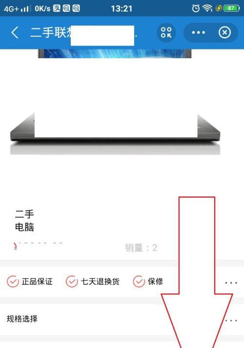 如何处理旧手机保证信息安全（安全处理旧手机，守护个人隐私）