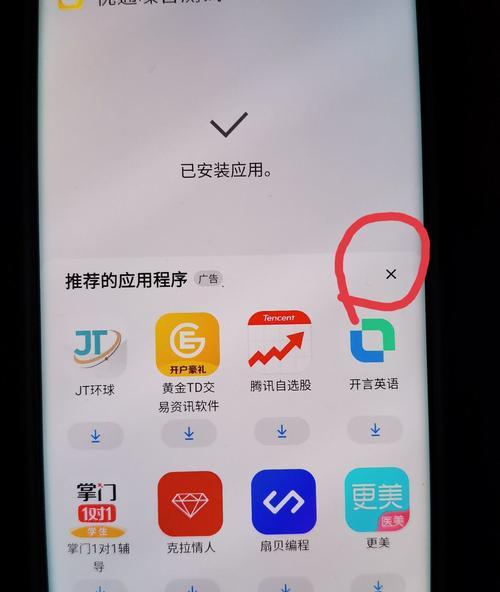 如何有效关闭自动弹出的广告（解放浏览体验，屏蔽自动弹出广告）