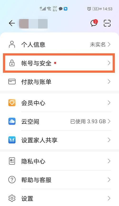 如何强制解绑捡来的小米手环？（简单操作教程助你解开手环的绑定）