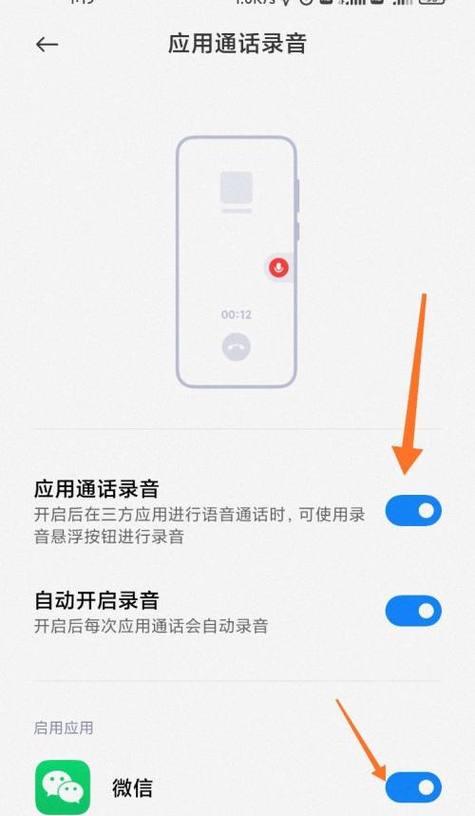 小米音响如何连接手机？（快速实现手机与小米音响的无线连接）